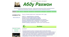 Desktop Screenshot of abdurahmon.ru