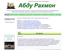 Tablet Screenshot of abdurahmon.ru